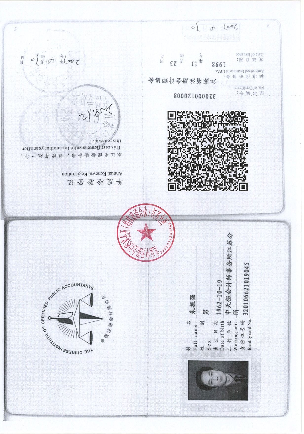 2022年度信息披露报告-挂网版_104