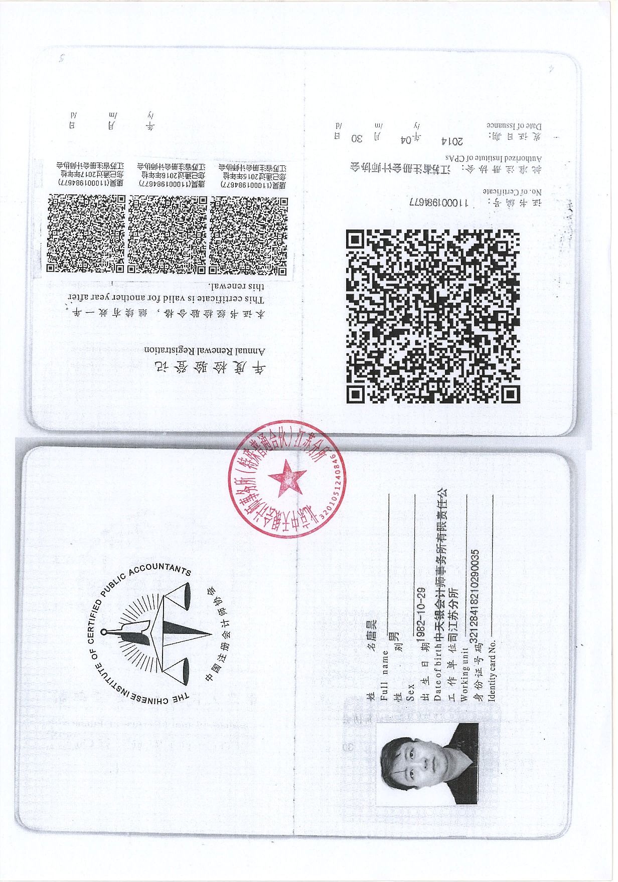 2022年度信息披露报告-挂网版_105