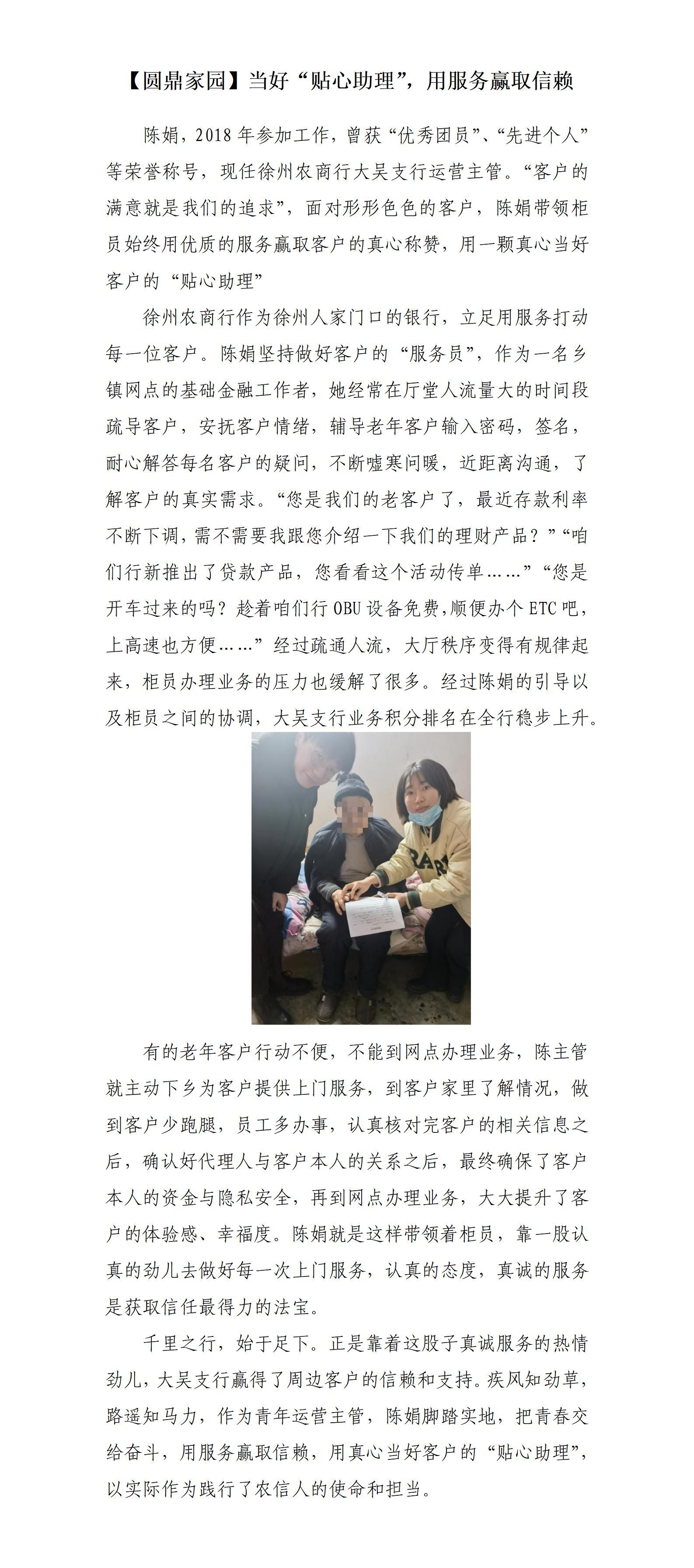 【圆鼎家园】当好“贴心助理”，用服务赢取信赖