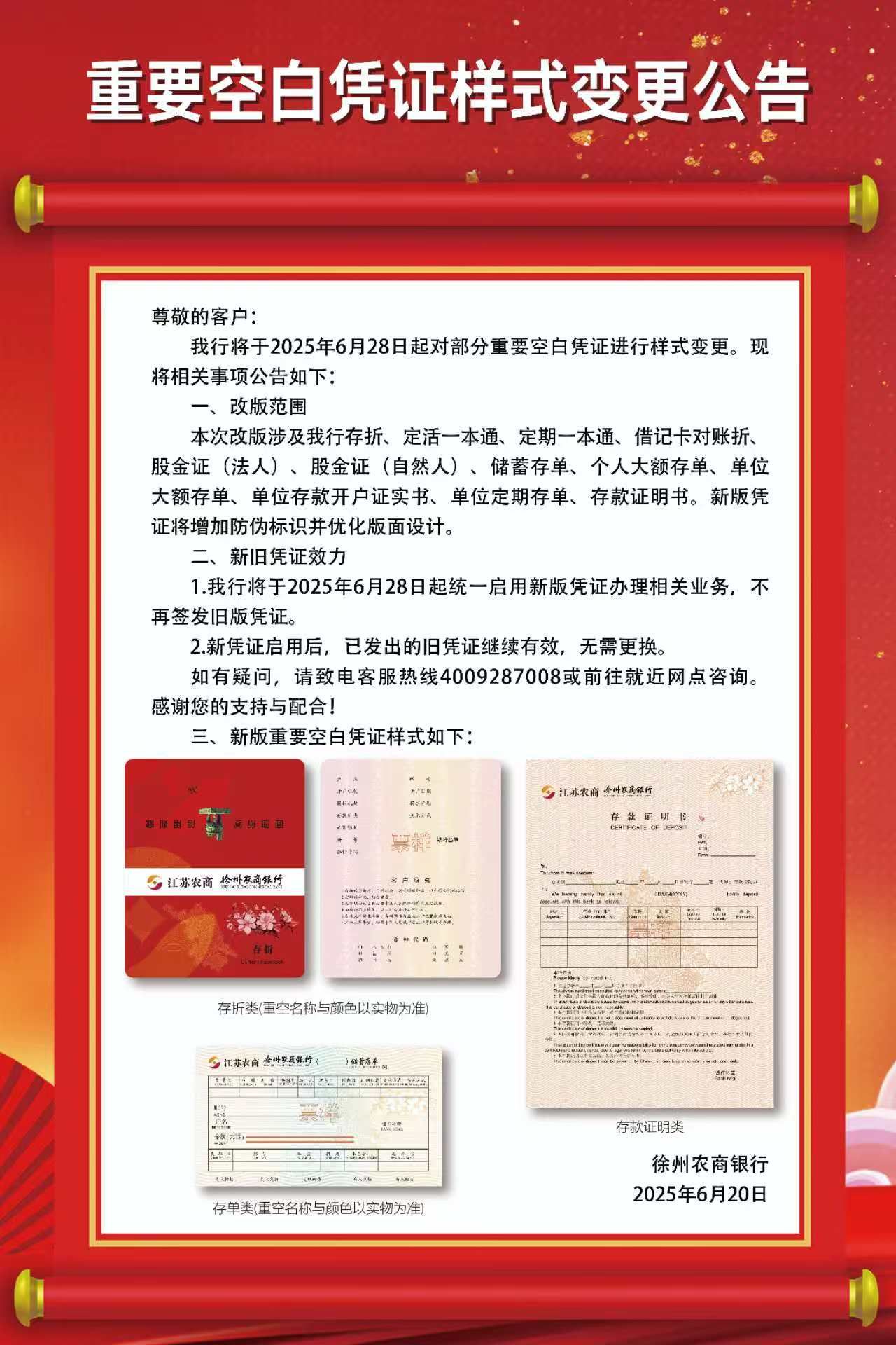 公告